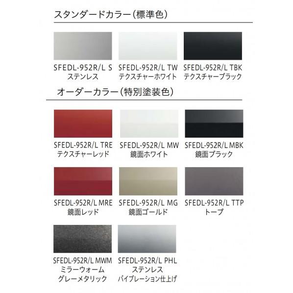 富士工業 サイドフェデリカ レンジフード(標準色)右横壁取付タイプ
