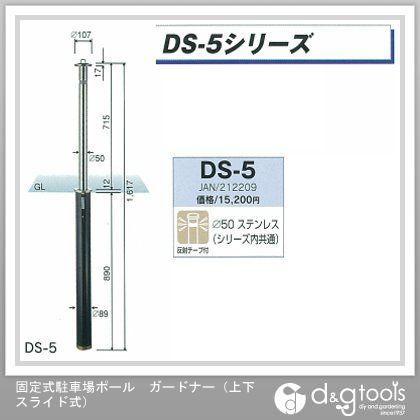 GREEN LIFE|グリーンライフ 固定式駐車場ポールガードナー(上下スライド式) シルバーブラック 890×50Ф DS-5 1点