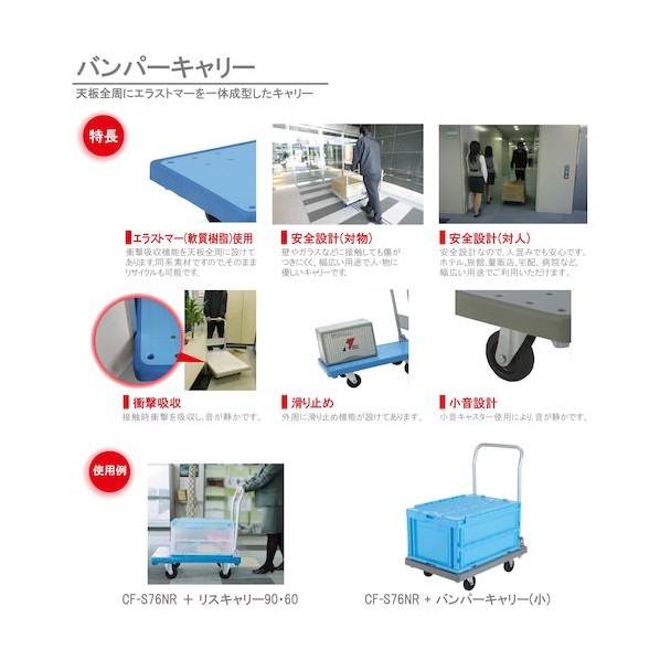 岐阜プラスチック工業 バンパーキャリー｜diy-tool｜02