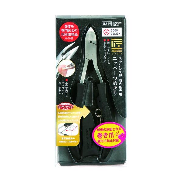 グリーンベル ステンレス製巻き爪専用ニッパーつめきり 120mm G-1029 1点 | ブランド登録なし | 03