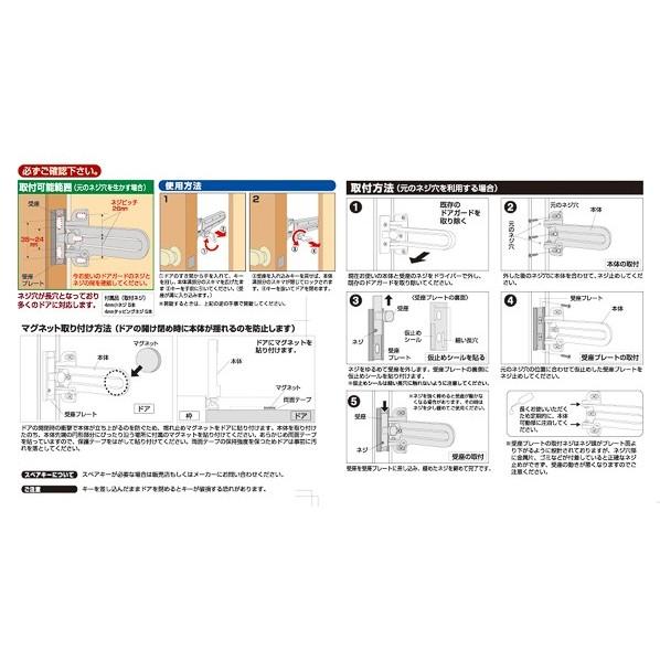 ガードロック 取替錠付ドアガード シルバー No.182 SL : DIY FACTORY