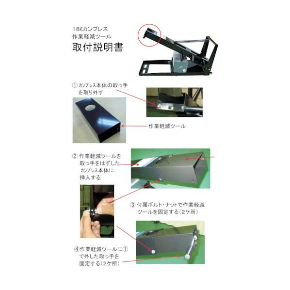 グローバル工業 ペンテル業務用空き缶減容器１８Ｌ用作業軽減ツールＫＣＰ１８Ｍ−Ｐ２５ KCP18M-P25