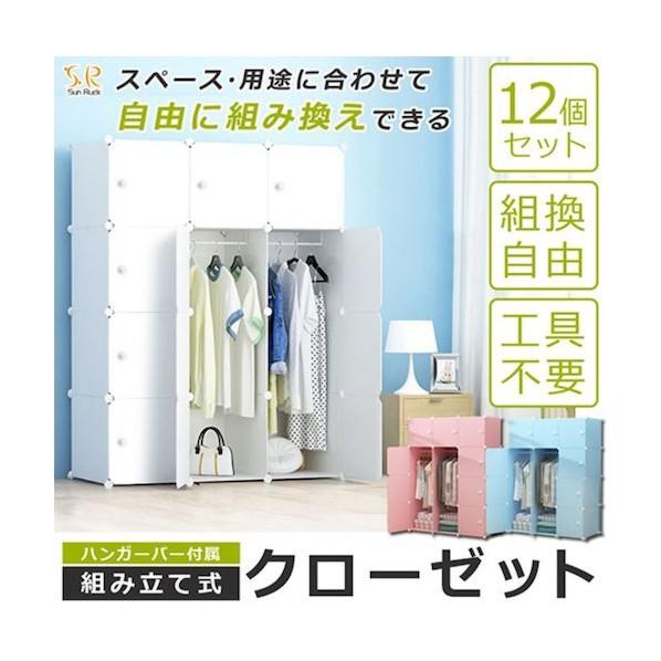 グリーンクロス 組立式クローゼット 12個セット 組替自由 大容量 組立簡単 多用途収納ボックス 6300051875 1台_1