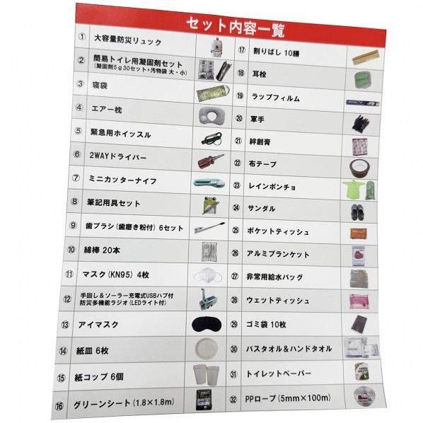 グリーンクロス アップドラフト 防災バッグセット 1人用 非常時 災害対策 6300073379 1Sの画像