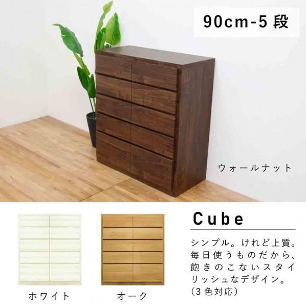 グリーンクロス キューブ 幅90 5段 チェスト 家具 収納 ウォールナット 6300074108 1台_3