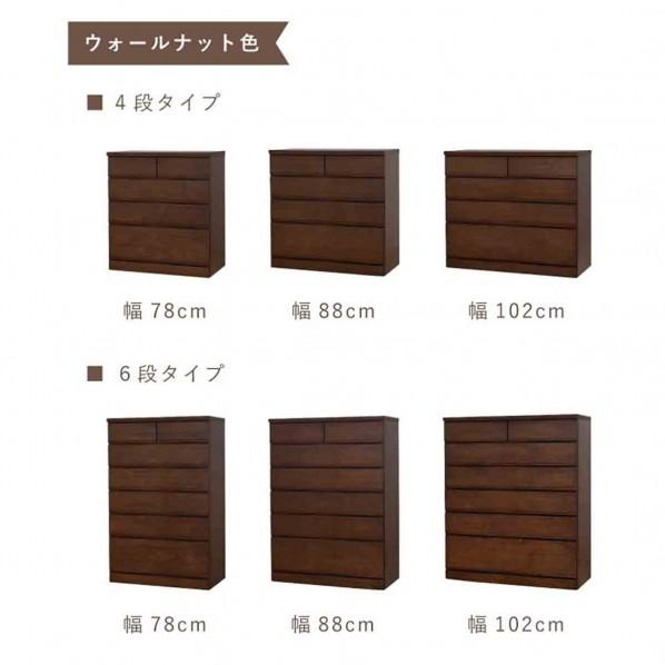 グリーンクロス 桐詞 幅102 6段 チェスト 家具 収納 ウォールナット 6300074139 1台_5