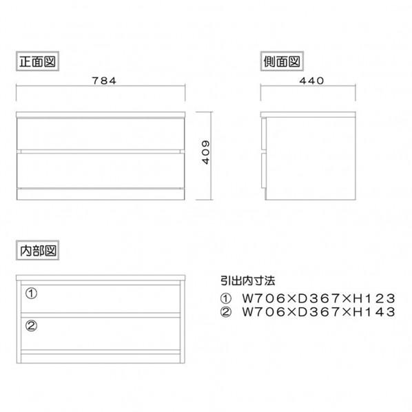 グリーンクロス フィット 幅80 2段 チェスト 奥行44cm 家具 収納 ウォールナット 6300074165 1台の画像