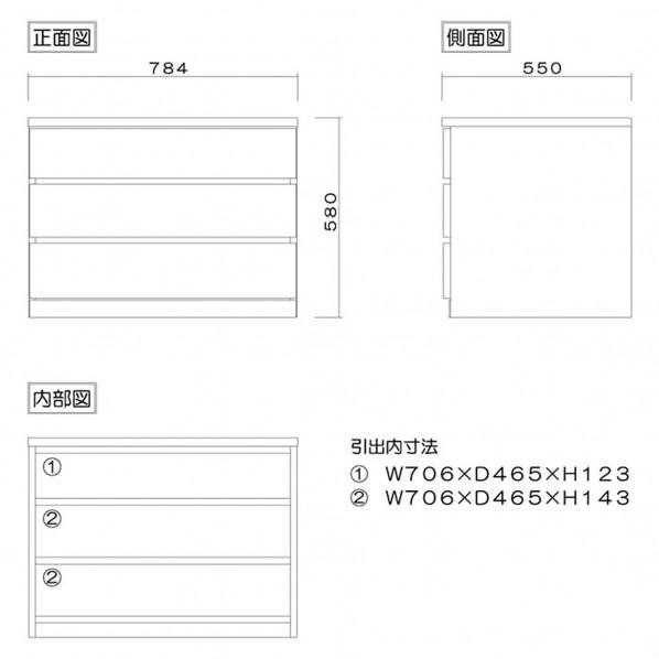 グリーンクロス フィット 幅80 3段 チェスト 奥行55cm 家具 収納 ホワイト 6300074209 1台の画像