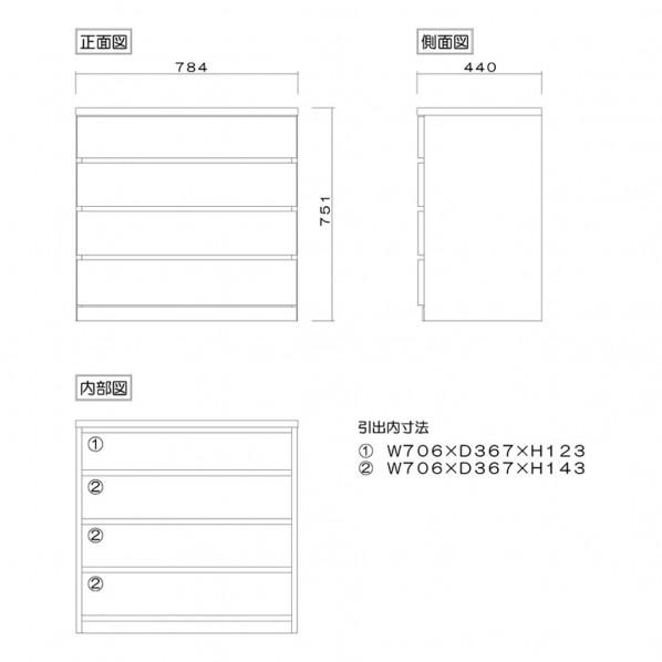 グリーンクロス フィット 幅80 4段 チェスト 奥行44cm 家具 収納 ホワイト 6300074224 1台の画像