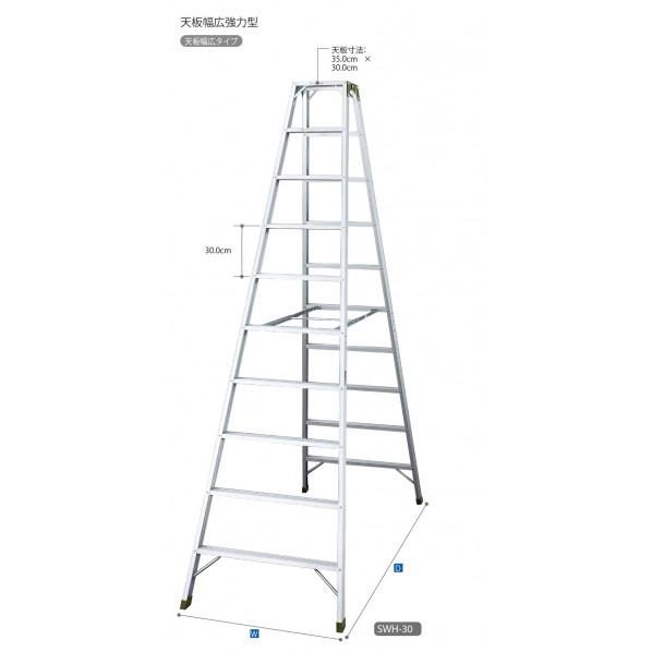 長谷川工業 ※法人専用品※長谷川工業 専用脚立 10段 SWH-30 1台 : DIY