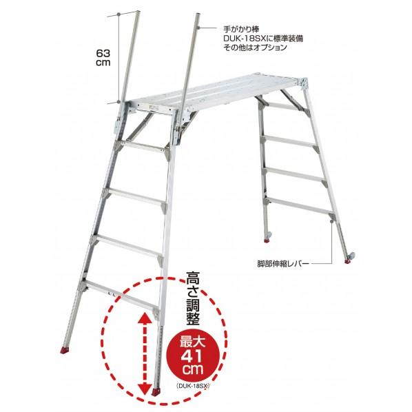 ハセガワ ※法人専用品※長谷川工業 可搬式作業台DUKダイバキング(15612 