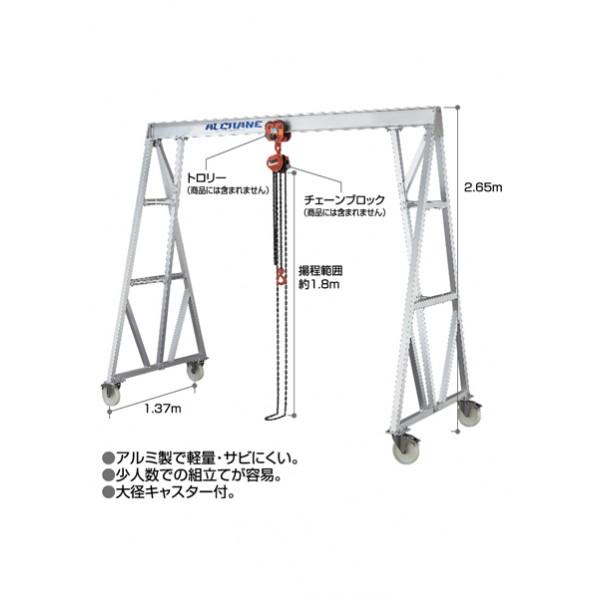ハセガワ ※法人専用品※長谷川工業 アルクレーン門形タイプ(15616) ACM 