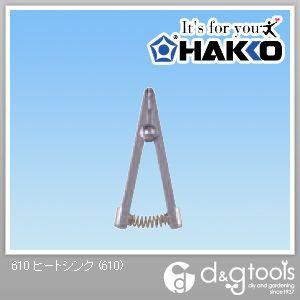 白光(HAKKO) ヒートシンク 610｜diy-tool