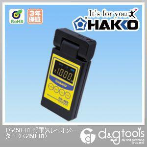 白光 静電気レベルメーター FG450-01 : h02-1926 : DIY FACTORY 白光 静電気レベルメーター FG450-01 : h02-1926 : DIY FACTORY
