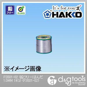 白光|HAKKO|ハッコー (鉛フリーはんだ)電子工作用はんだ 1.0mm 1kg