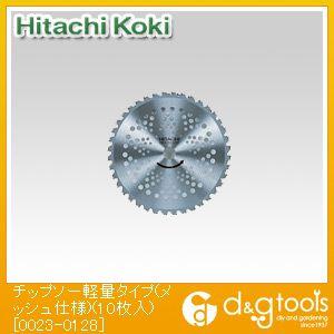 HiKOKI(ハイコーキ) チップソー軽量タイプ(メッシュ仕様) 0023-0128 10枚