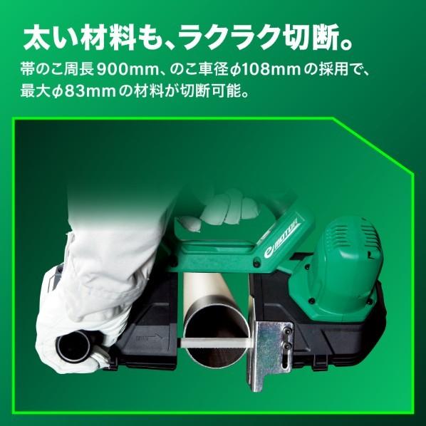 HiKOKI(ハイコーキ) 18V 14.4V 充電式 ロータリーバンドソー