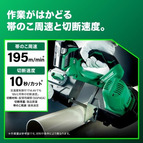 HiKOKI(ハイコーキ) 18V 14.4V 充電式 ロータリーバンドソー
