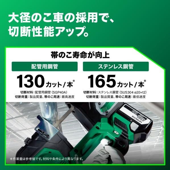 HiKOKI(ハイコーキ) 18V 14.4V 充電式 ロータリーバンドソー