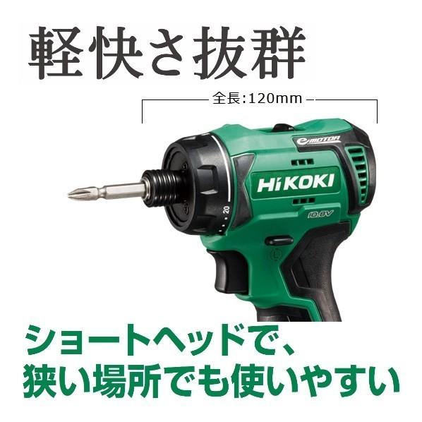 HiKOKI（ハイコーキ） 10.8V コードレスドライバドリル 本体のみ 