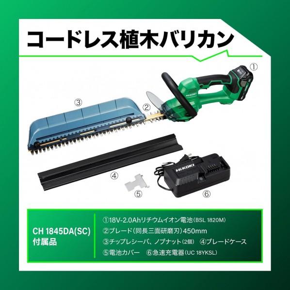 HiKOKI（ハイコーキ） 18V 充電式 植木バリカン ヘッジトリマー