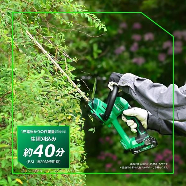 HiKOKI（ハイコーキ） 18V 充電式 植木バリカン ヘッジトリマー