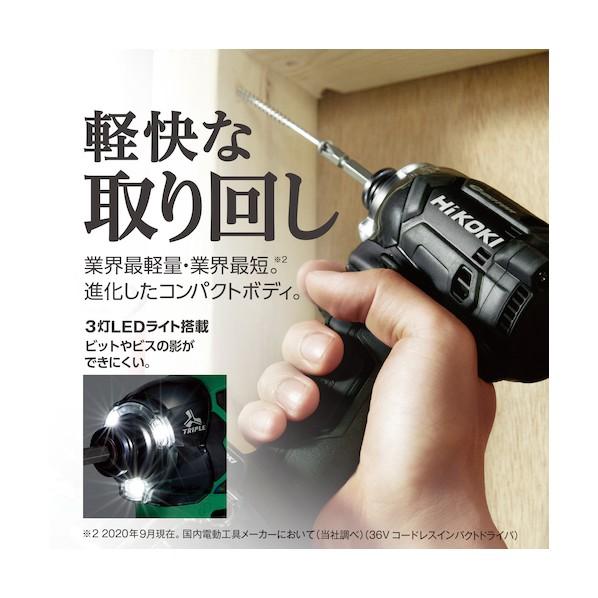 【北見市発】ハイコーキ HiKOKI コードレスインパクトドライバ WH36DC 緑 ケース付き (D6109atnnY) HiKOKI（ハイコーキ） WH36DC NN アグレッシブグリーン 緑 本体のみ