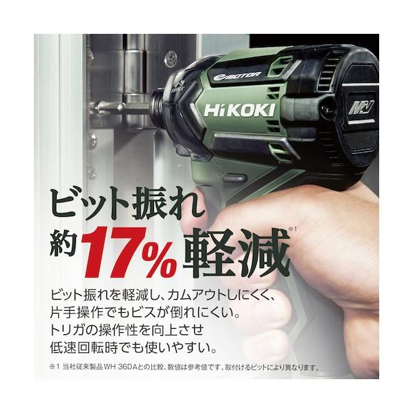 HiKOKI（ハイコーキ） 36V コードレスインパクトドライバ 本体のみ