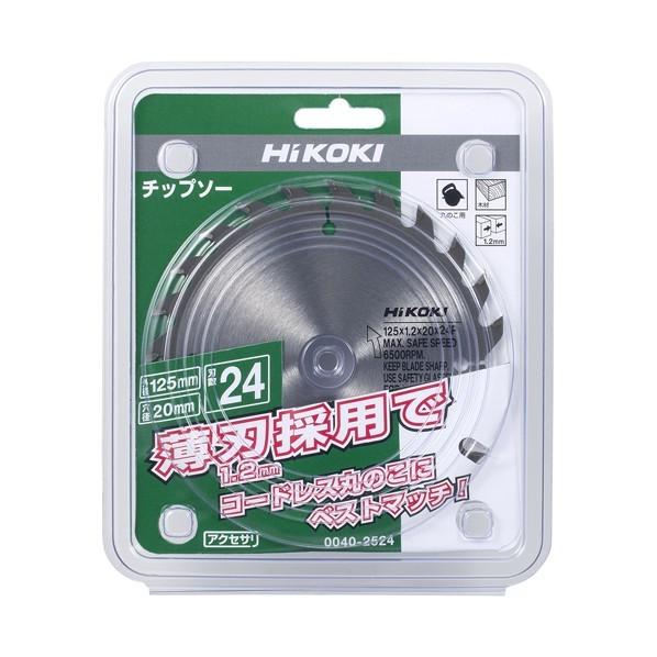 【美品】丸ノコ HiKOKI（ハイコーキ） チップソー 丸のこ用 125×24P 0040-2524 1個