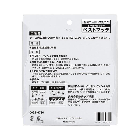 HiKOKI(ハイコーキ) 0032-6730 スーパーチップソー(ブラック) 丸のこ用 125×24P 1個｜diy-tool｜03