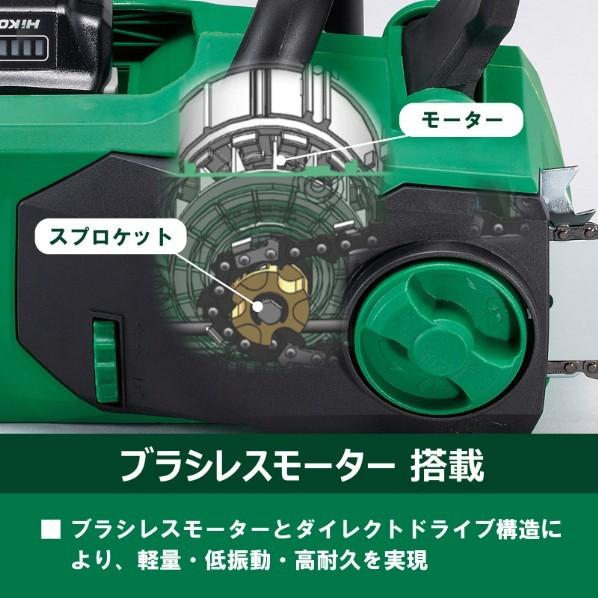 HiKOKI HiKOKI(ハイコーキ) 36V コードレスチェンソー 本体のみ