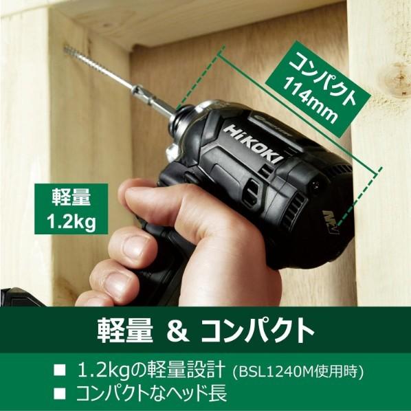 HiKOKI 10.8V 充電式 インパクトドライバー 電池 充電器 ケース ビ