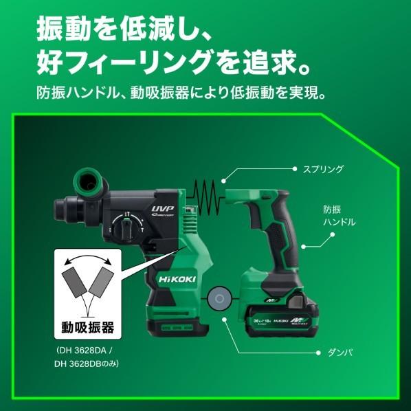36V コードレスロータリハンマドリル 軽ハツリ可能 蓄電池・充電器・ケース別売り DH3628DA (NN) 1台 【Networks】