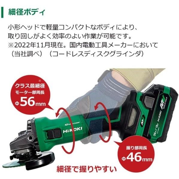 HiKOKI（ハイコーキ） 36V コードレス ディスクグラインダ パドル 