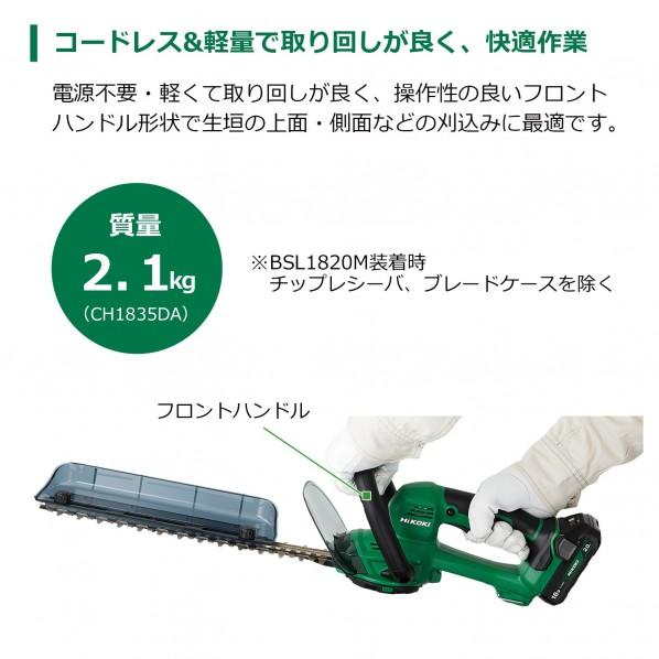HiKOKI HiKOKI(ハイコーキ) 18V 充電式 ヘッジトリマー 植木 HiKOKI HiKOKI(ハイコーキ) 18V 充電式 ヘッジトリマー 植木