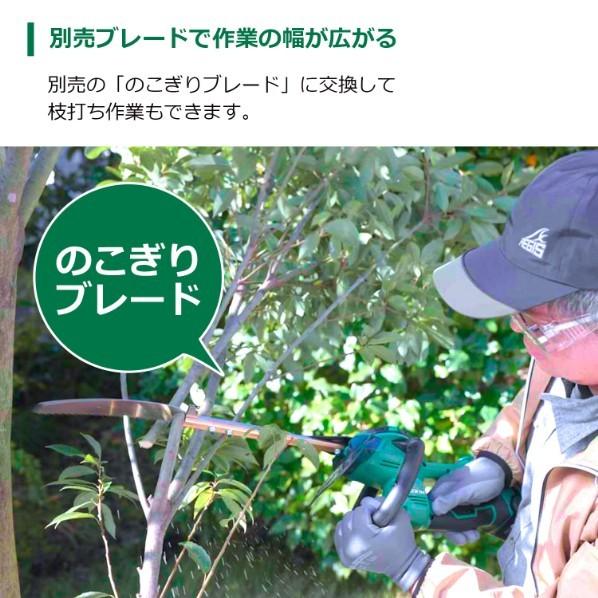 HiKOKI（ハイコーキ） 18V 充電式 ヘッジトリマー 植木バリカン 電池1