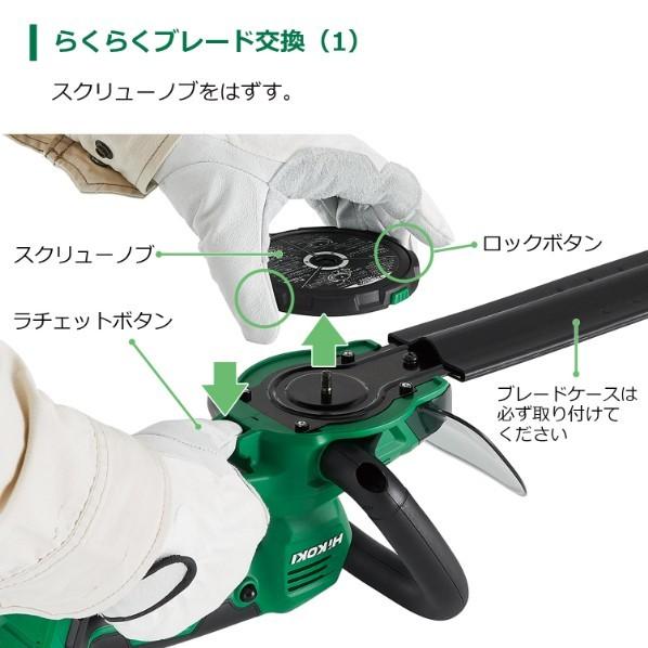 HiKOKI18V 充電式 ヘッジトリマー 植木バリカン HiKOKI（ハイコーキ） 18V 充電式 ヘッジトリマー 植木バリカン 電池