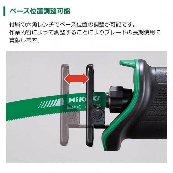 HiKOKI（ハイコーキ） 36V 充電式 セーバーソー レシプロソー 電池