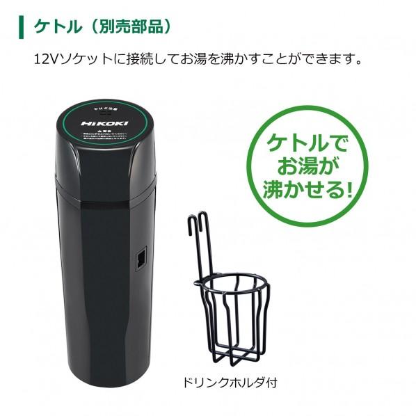 HiKOKI（ハイコーキ） 14.4/18V コードレス冷温庫 高容量蓄電池1個付き