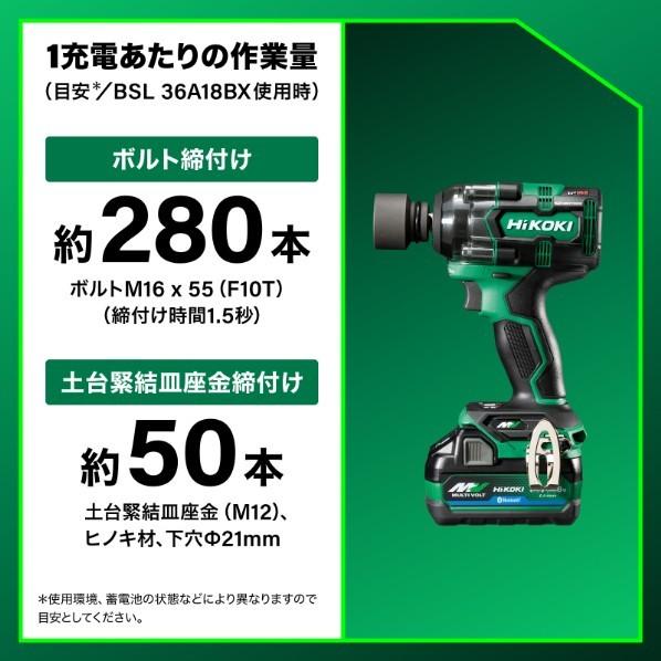HiKOKI（ハイコーキ） 36V コードレス インパクトレンチ フルセット 