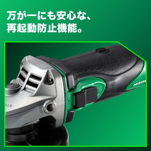 HiKOKI（ハイコーキ） 18V 充電式 ディスクグラインダー フルセット