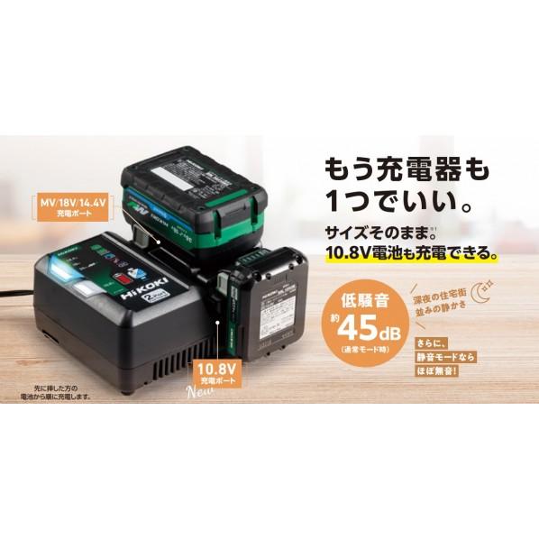 HiKOKI(ハイコーキ) UC18YDML 2L 10.8V 蓄電池 スターターキット2 1台｜diy-tool｜02