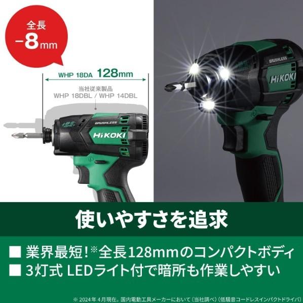 HiKOKI（ハイコーキ） 18V 静音インパクトドライバ フルセット 
