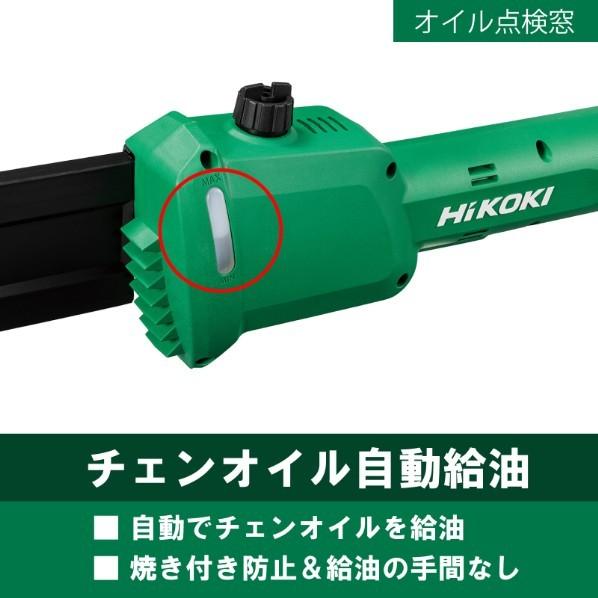 HiKOKI（ハイコーキ） 18V ポールチェンソー フルセット(電池1個