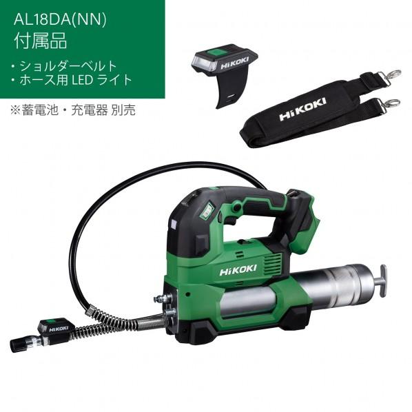 HiKOKI（ハイコーキ） 18V 充電式 グリスガン 本体のみ アグレッシブ 