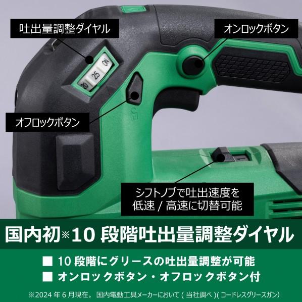HiKOKI（ハイコーキ） 18V 充電式 グリスガン 本体のみ アグレッシブ