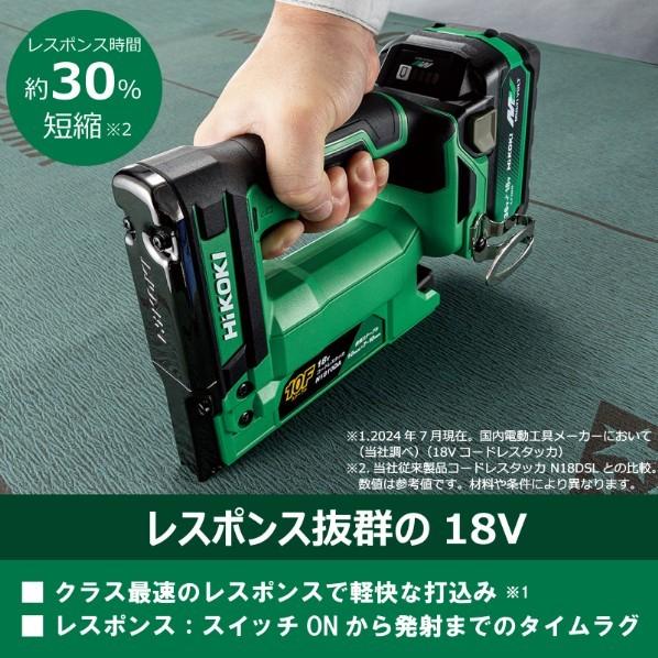 HiKOKI（ハイコーキ） 18V 充電式 タッカ 本体のみ アグレッシブ