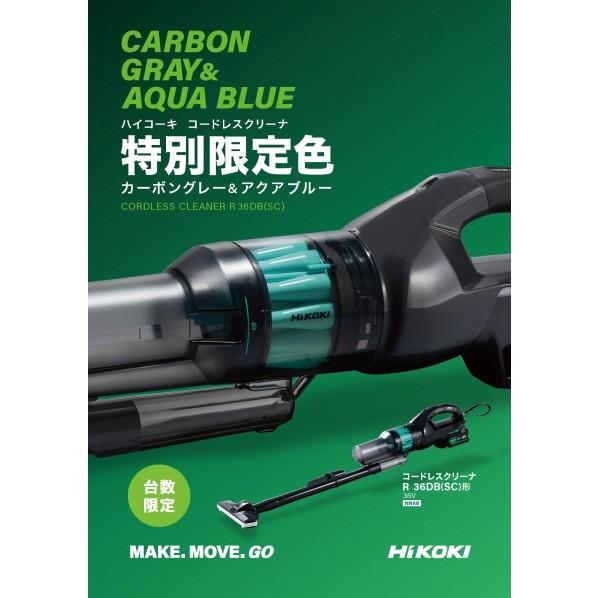 ハイコーキ 2段サイクロン式クリーナ[限定色] 総合ネット通販 タンタンショップ / HiKOKI スティック