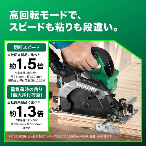 HiKOKI（ハイコーキ） 36V 丸のこ 台数限定色 本体のみ(電池・充電器