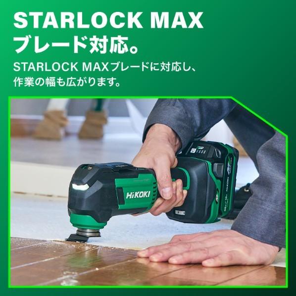 HiKOKI（ハイコーキ） 36V 充電式 マルチツール フルセット(電池1個 